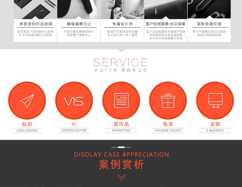 LOGO设计_logo设计 原创满意为止 商标设计公司LOGO设计品牌标志2