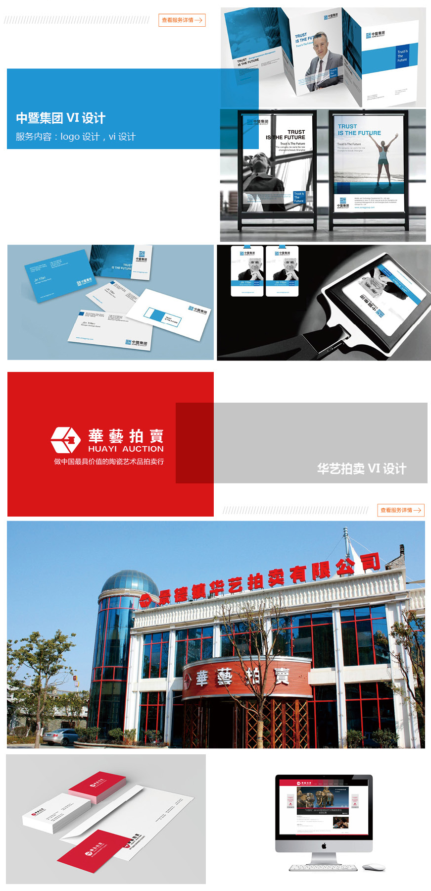 VI系统设计_VI设计，vi系统全套设计餐饮品牌VI,互联网报价与创3