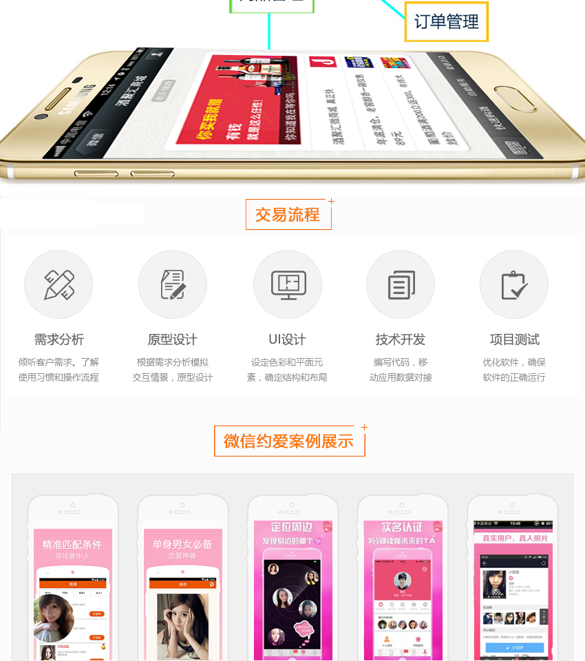 微信开发微信约爱 快约爱同城婚恋交友初聊相