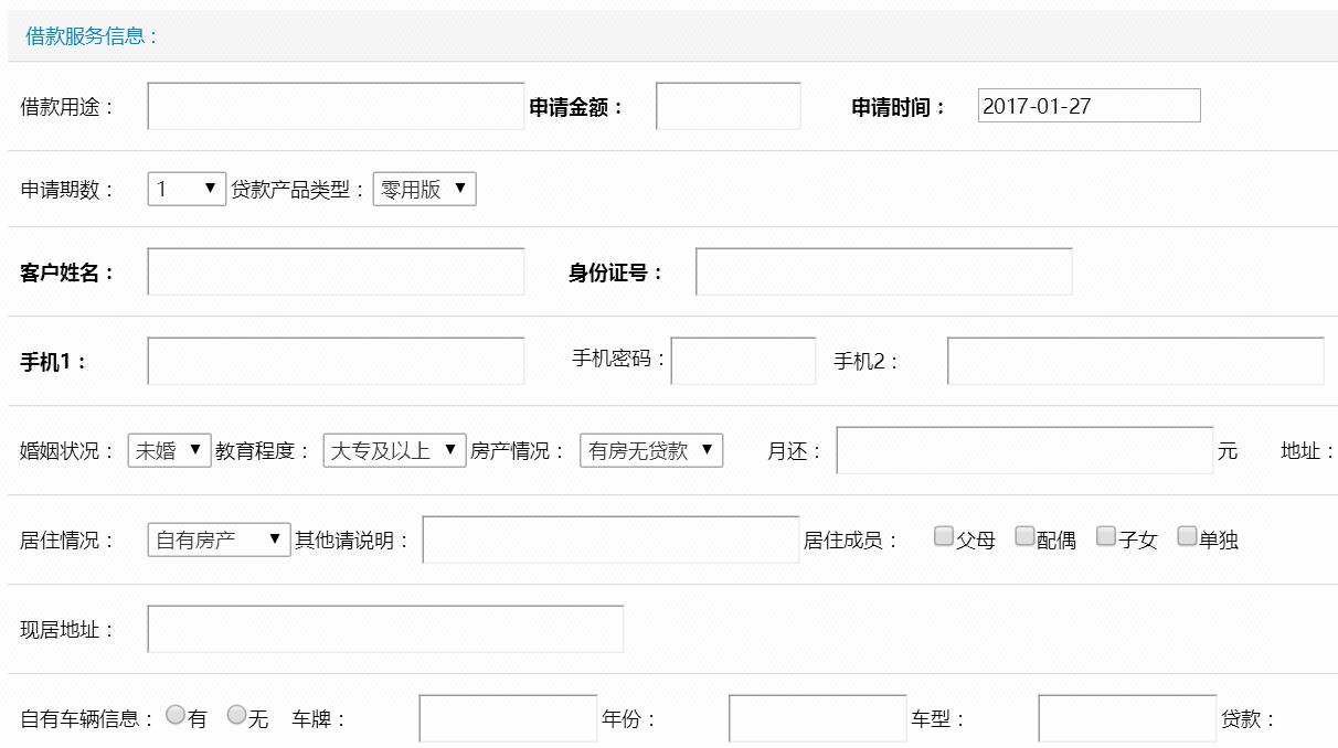 小额信贷管理系统 小贷管理系统 民间借贷管理
