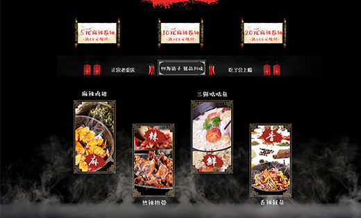 餐飲淘寶企業(yè)店鋪設(shè)計案例