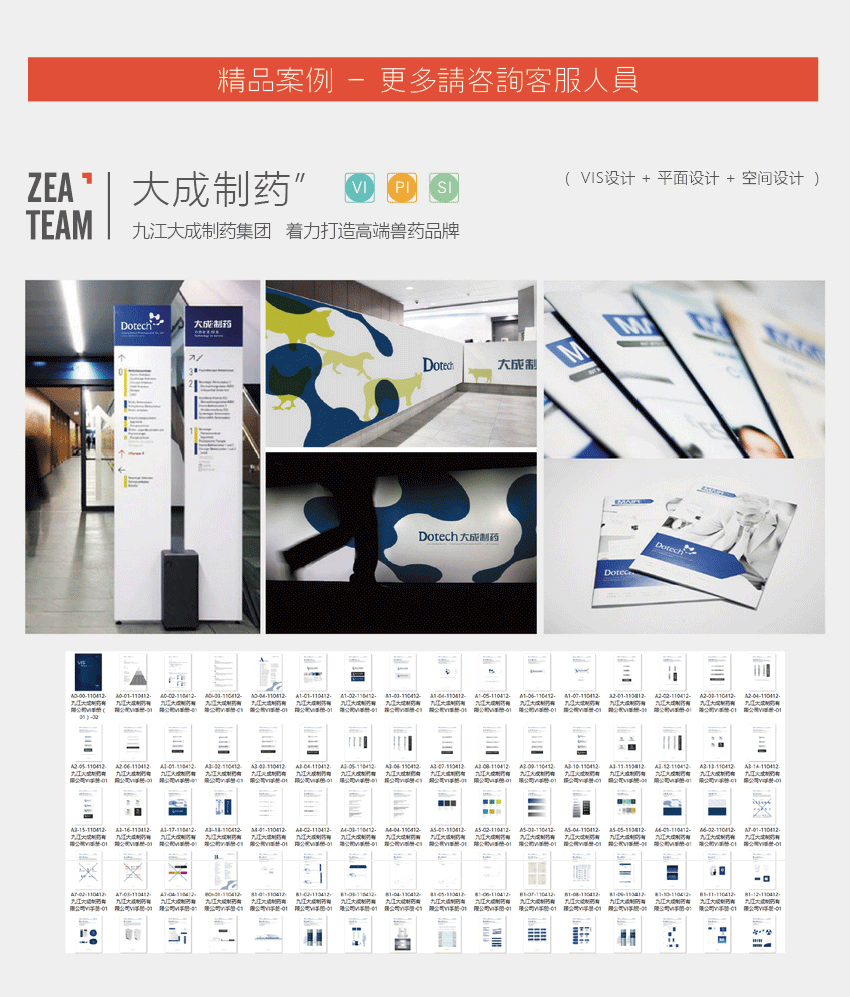 VI系统设计_企业VI全套设计产品VI套餐，建筑3