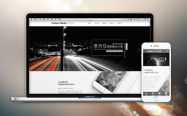 【pc 手机】企业网站建设网站页制作设计html5自适应网页