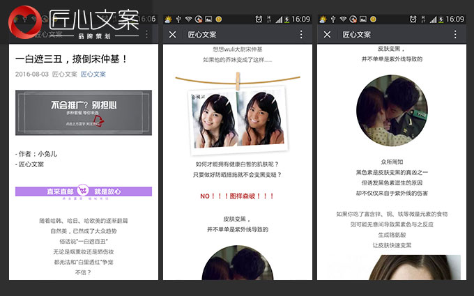 微信代运营新媒体内容运营公众号运营方案月度