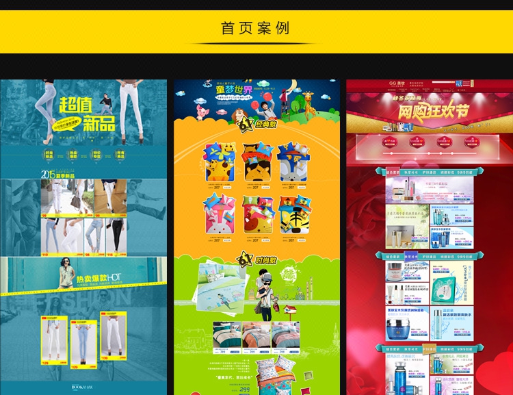 ps图片处理抠图修图海报广告图设计宝贝详情