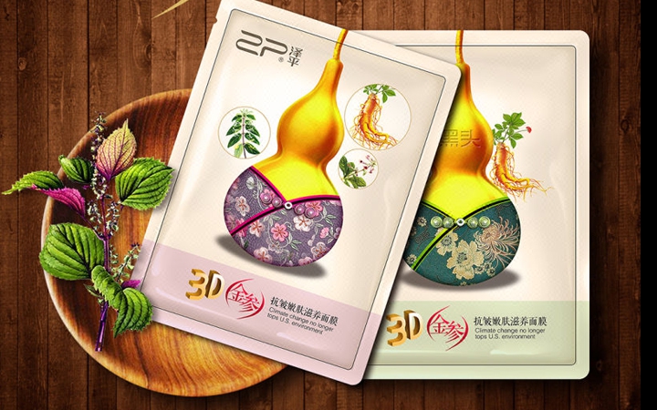 面膜包装设计面膜设计化妆品包装设计护肤品包装设计总监操刀