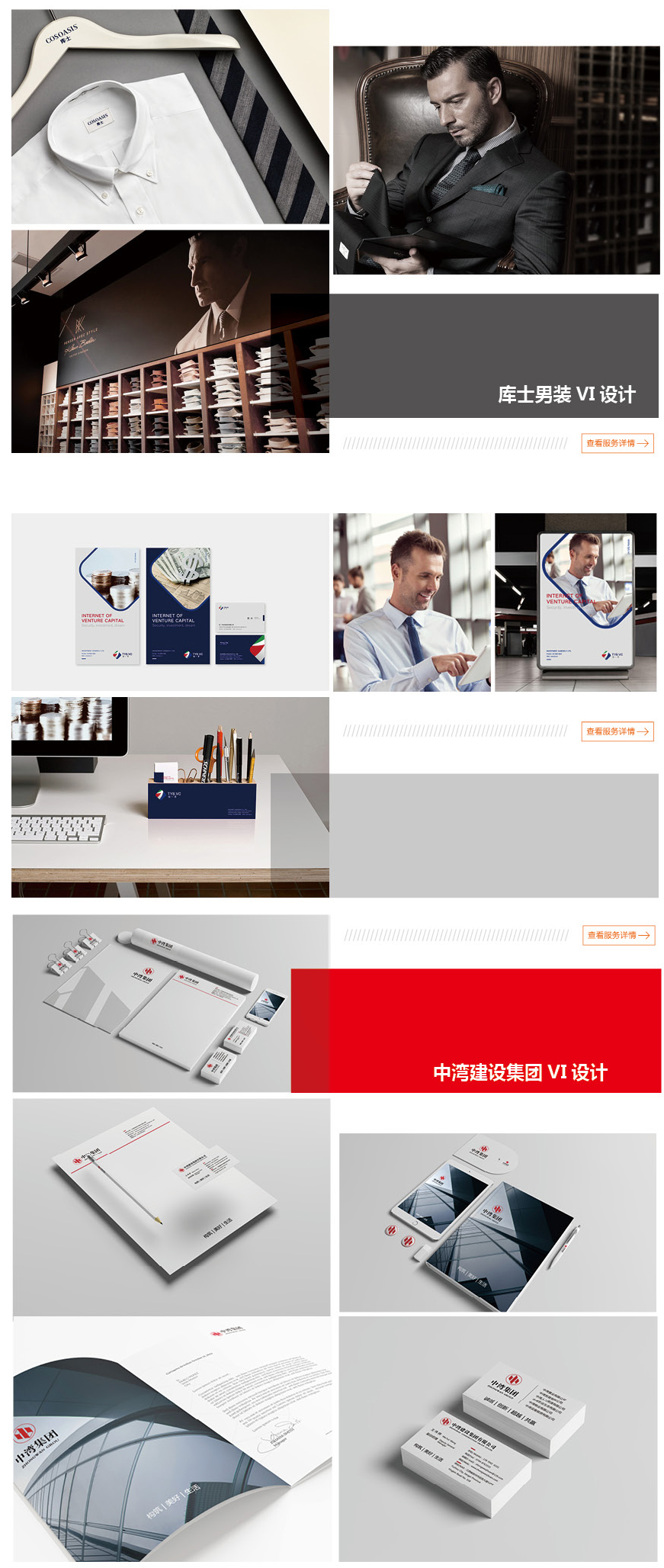VI系统设计_VI设计整套，VI设计报价VI系统设计，互联网vi，与创设计3