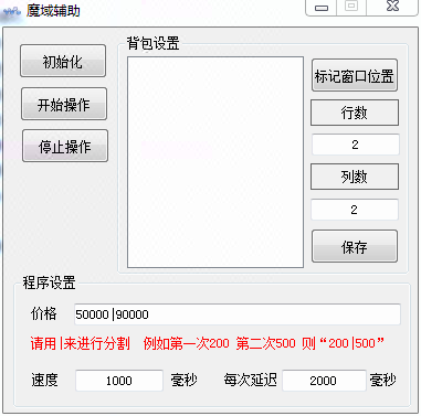 Post程序订制开发软件订做脚本网页模拟生意参