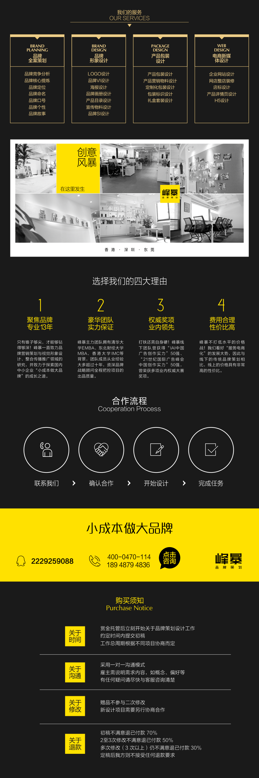 LOGO_【峰暴品牌】LOGO设计标志设计娱乐餐饮旅游日化工业包注册4