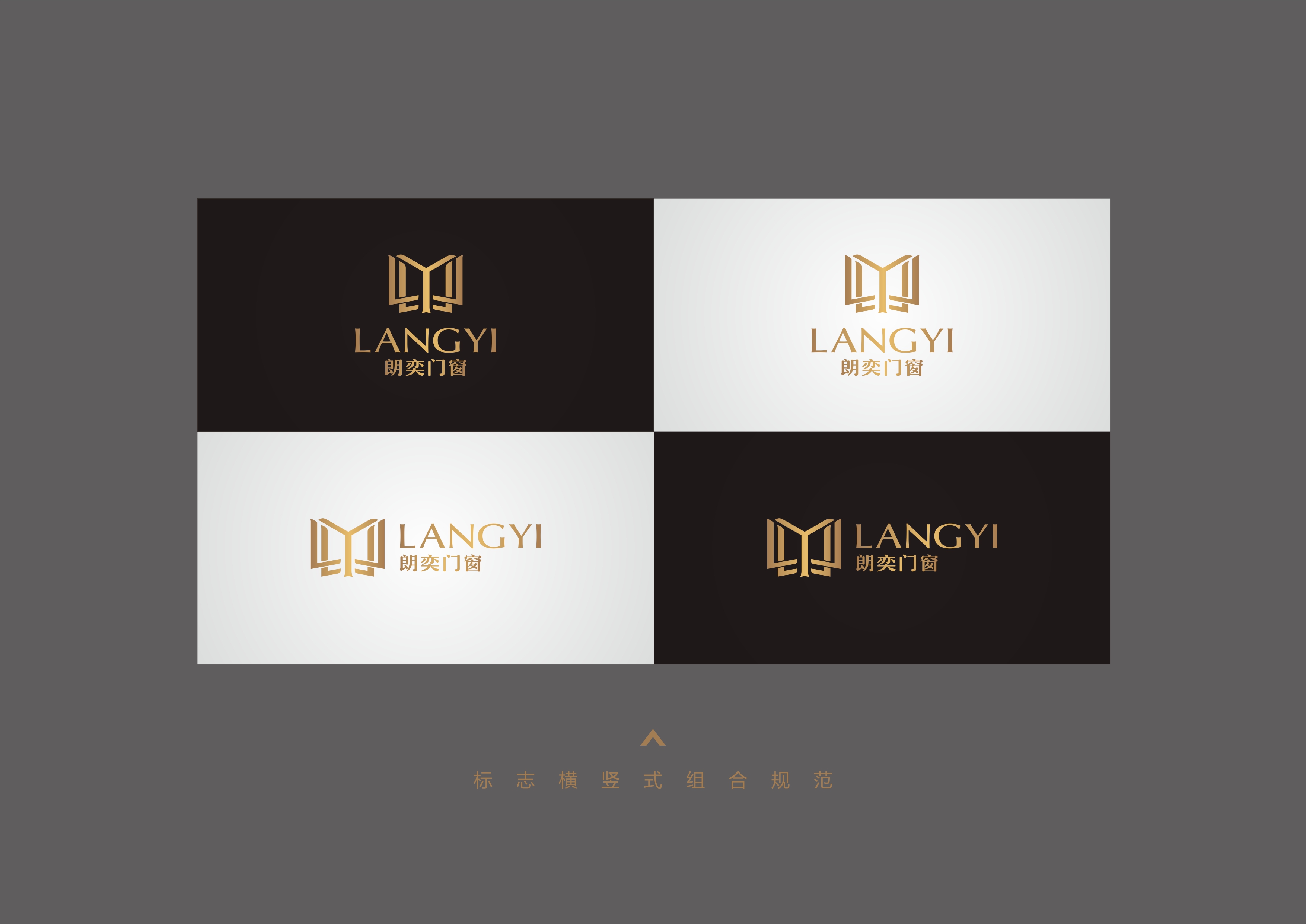 朗奕门窗logo设计4