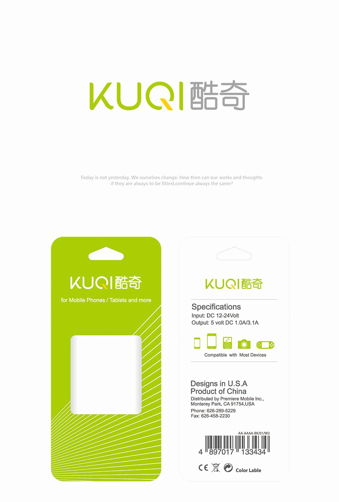 酷奇手机配件商标设计