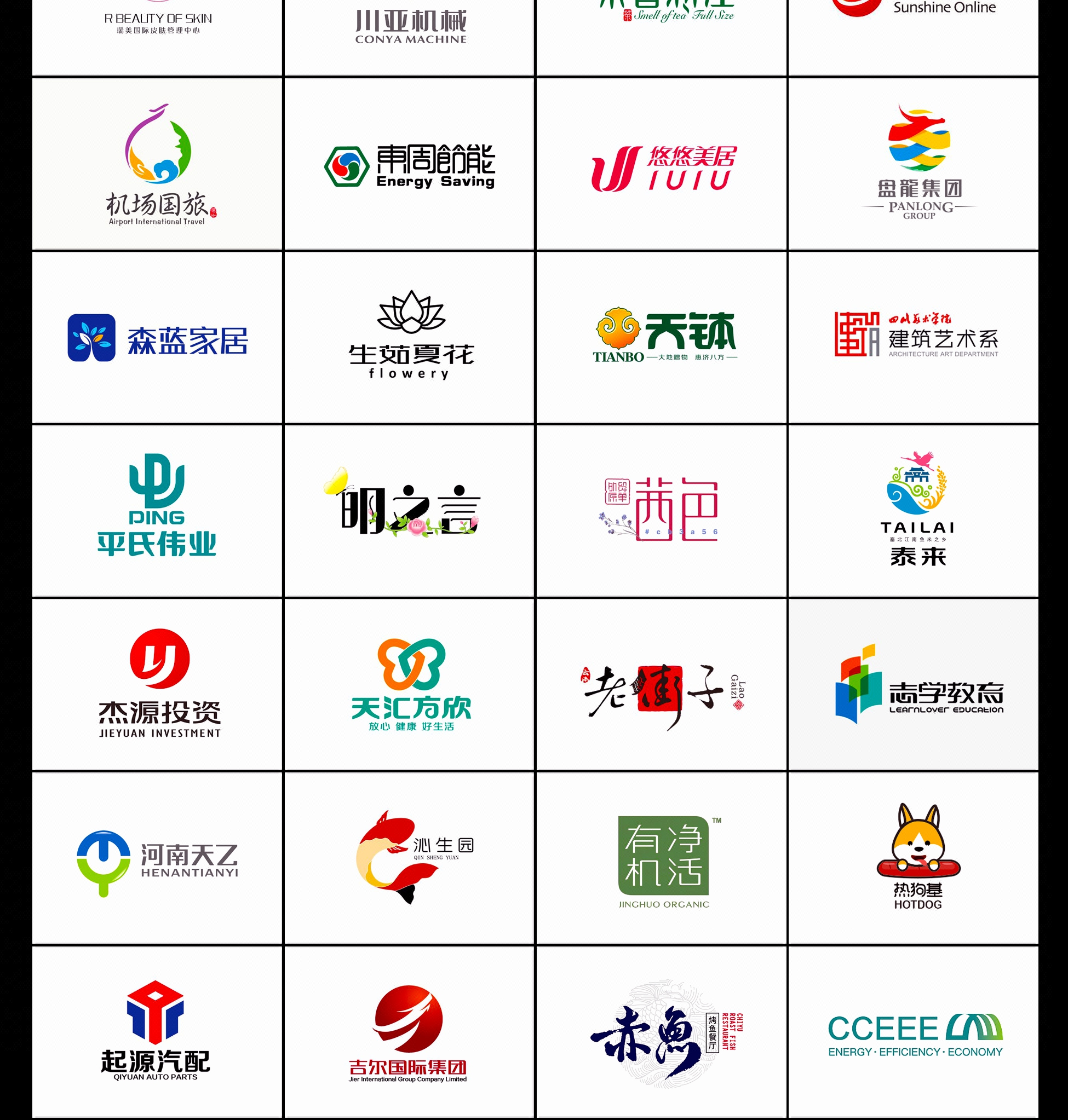 公司品牌logo设计平面餐饮门店logo图形卡通标志商标设计
