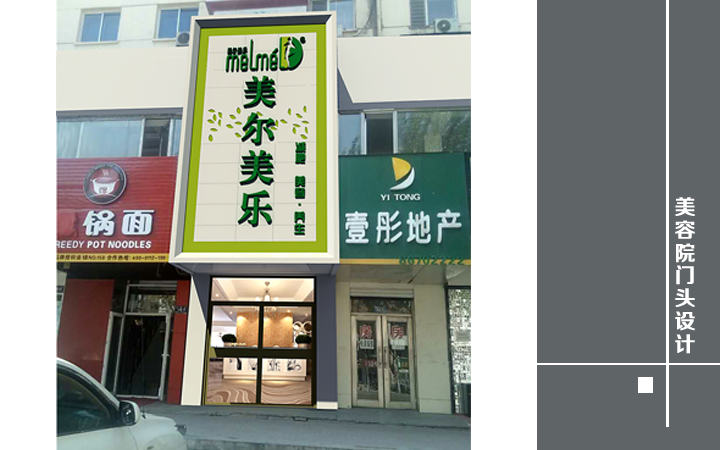 门头设计门头招牌店铺门头沿街商铺