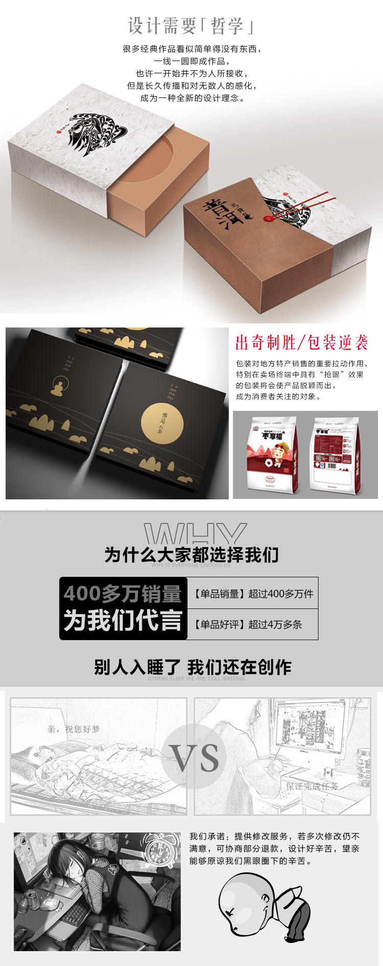 包装设计_联森设计 包装设计 电子产品平面包装及茶叶食品包装礼盒6