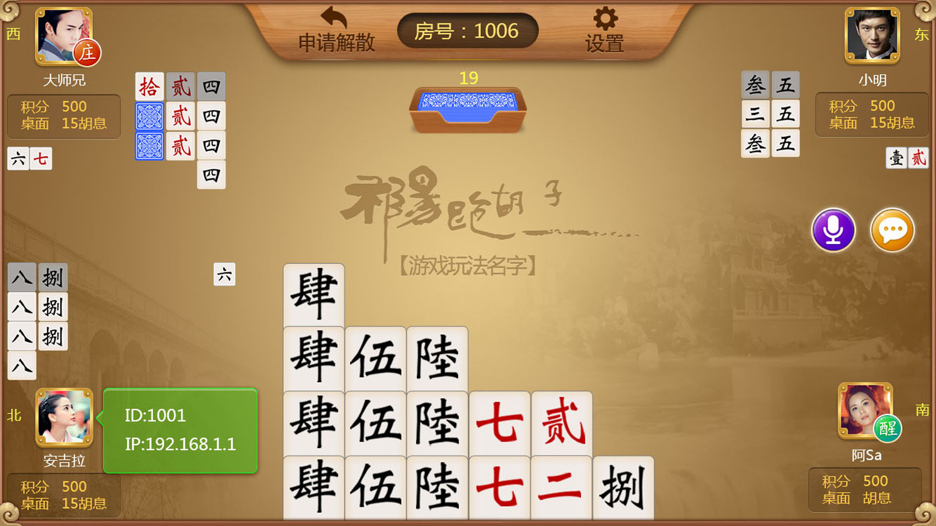 跑胡子游戏开发 祁阳跑胡子 手机棋牌游戏开发