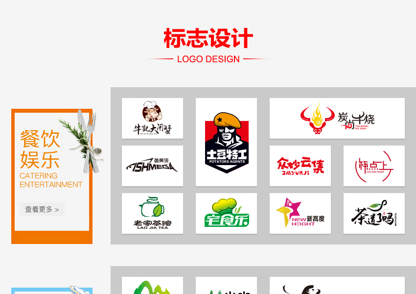 LOGO设计_LOGO设计 /商标设计 /标志设计【总监操刀 高端保障】13