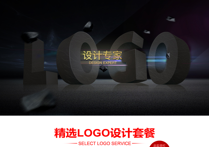 LOGO设计_LOGO设计 /商标设计 /标志设计【总监操刀 高端保障】1