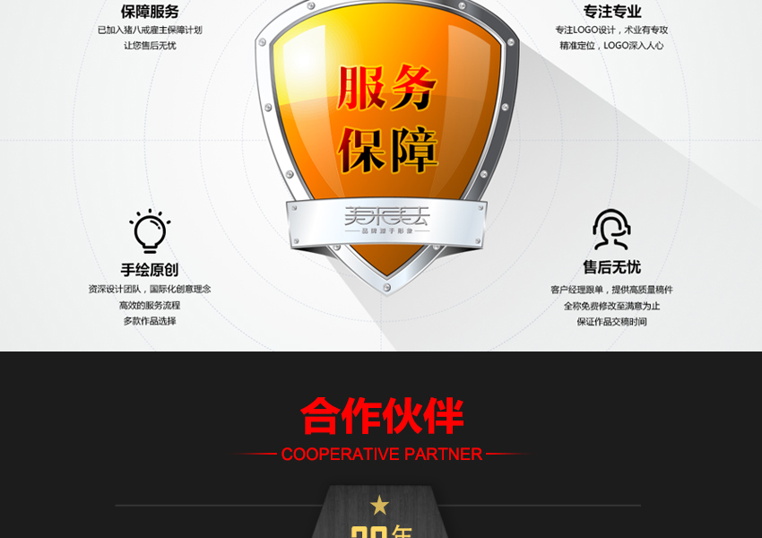 LOGO设计_LOGO设计 /商标设计 /标志设计【总监操刀 高端保障】6