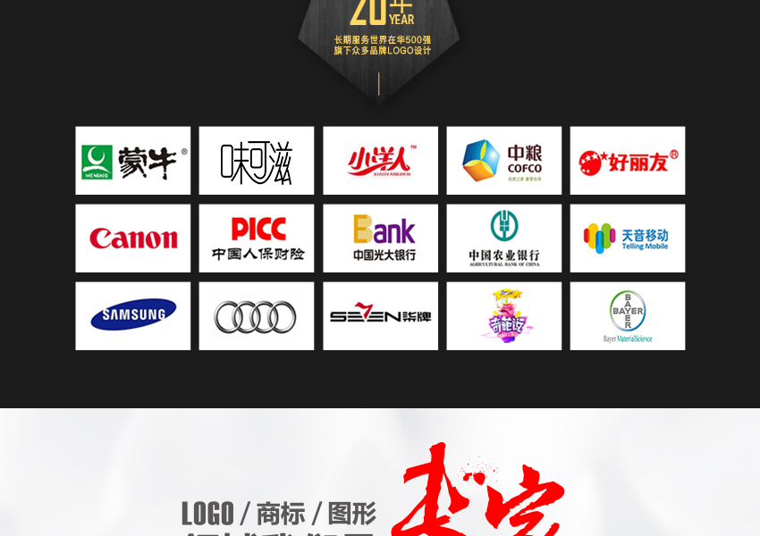 LOGO设计_LOGO设计 /商标设计 /标志设计【总监操刀 高端保障】7