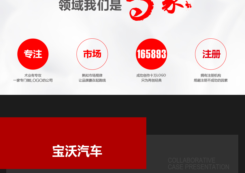 LOGO设计_LOGO设计 /商标设计 /标志设计【总监操刀 高端保障】8