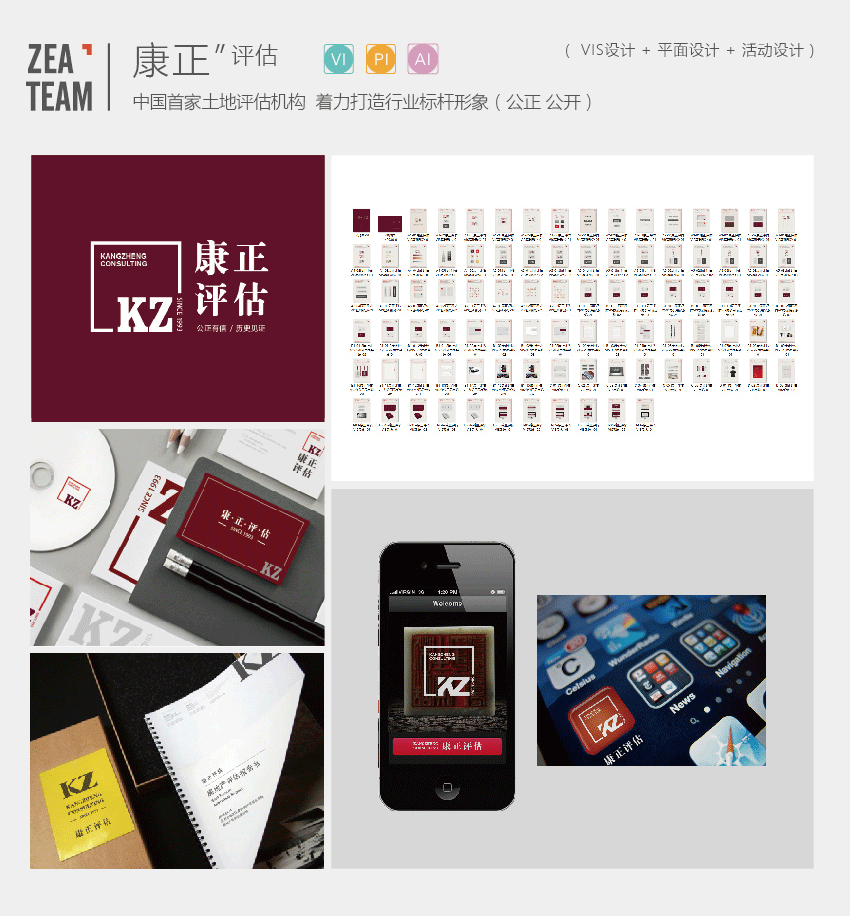 VI系统设计_企业VI全套设计产品VI套餐，建筑5