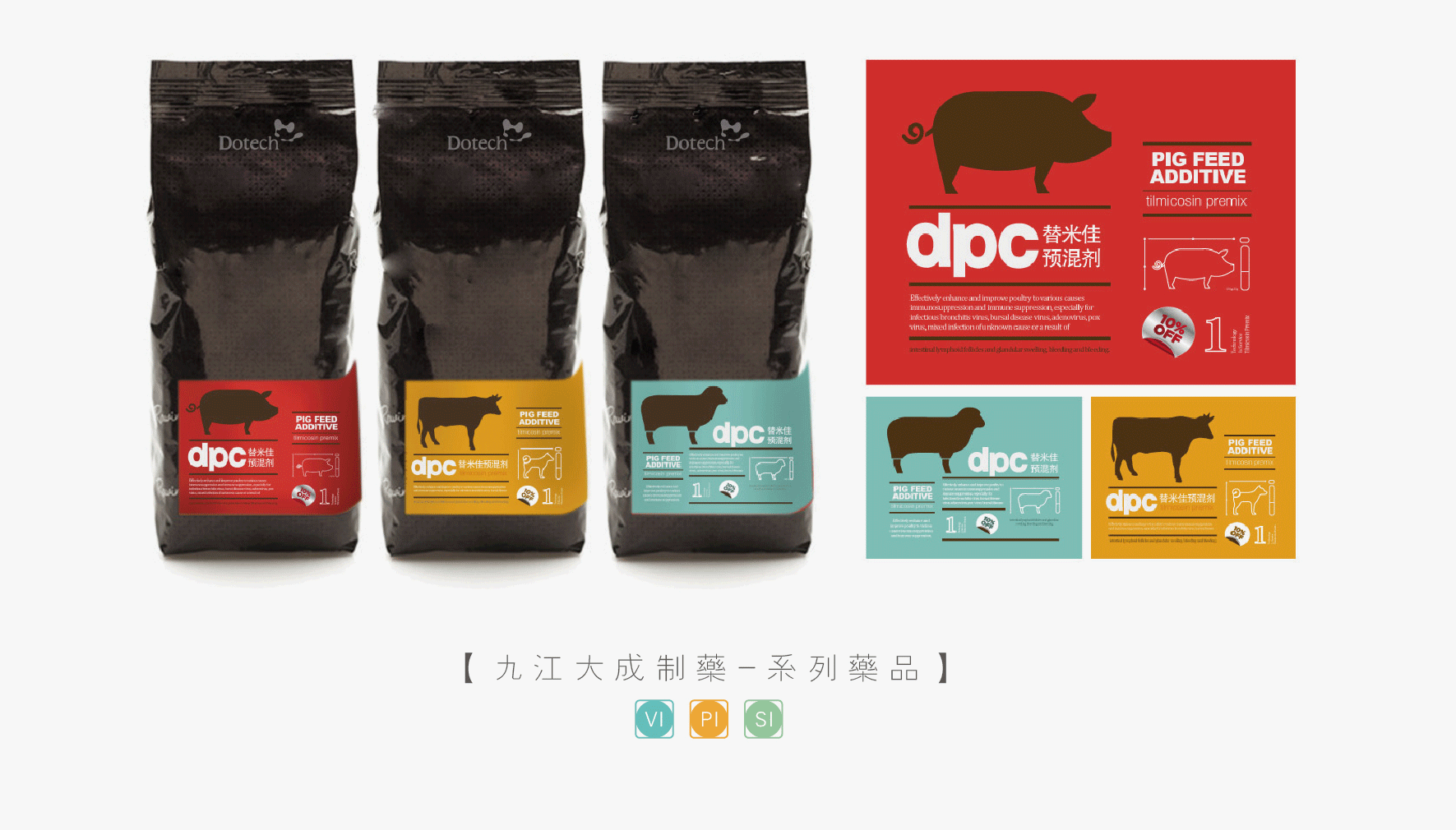 包装设计_企业日用品饮品医药保健农产品包装盒袋设计瓶型包装设计高端5