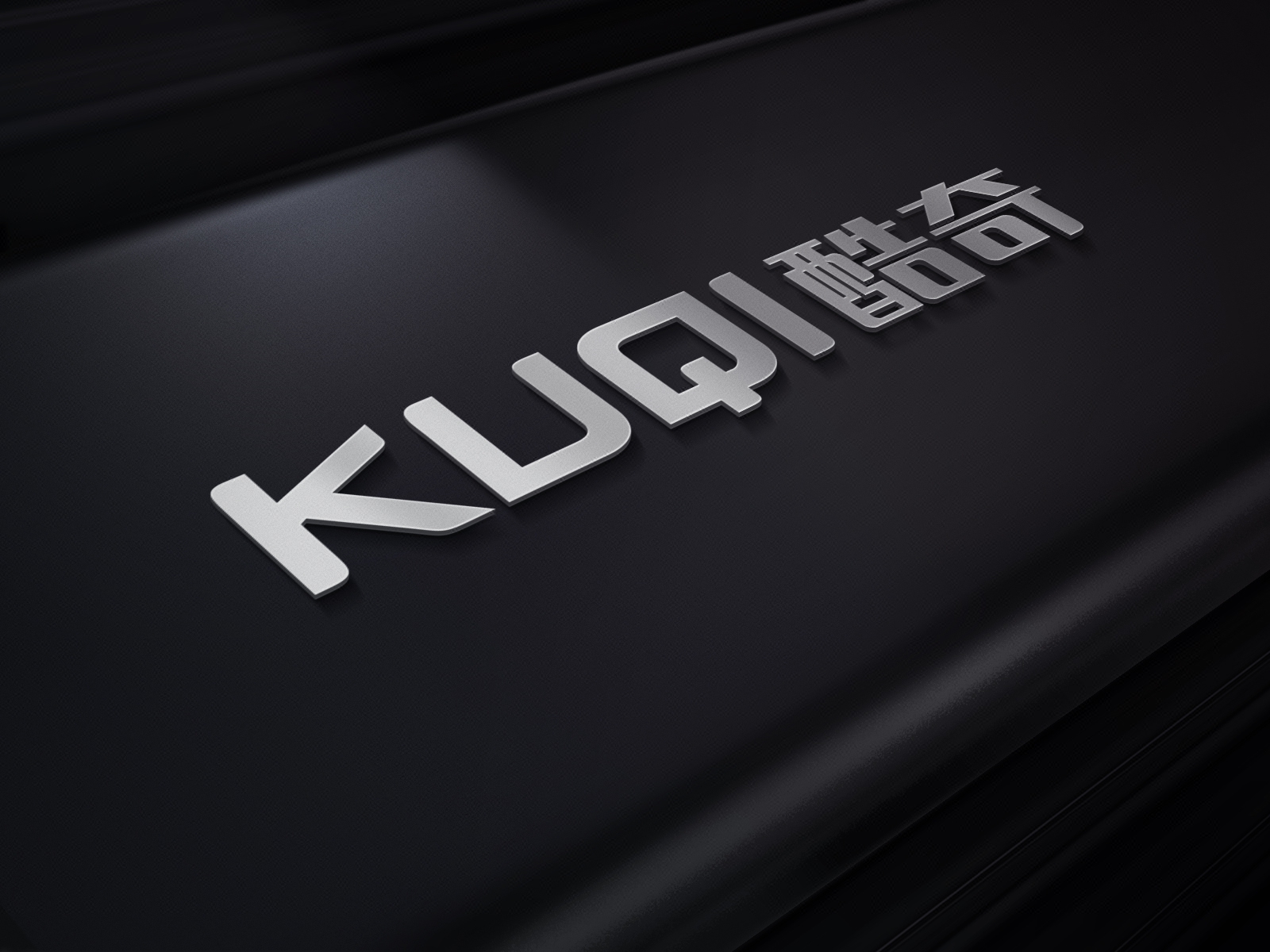 酷奇手机配件商标设计