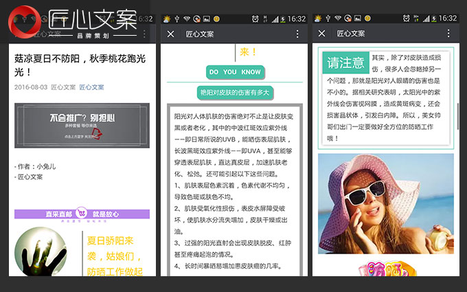 微信代运营新媒体内容运营公众号运营方案月度