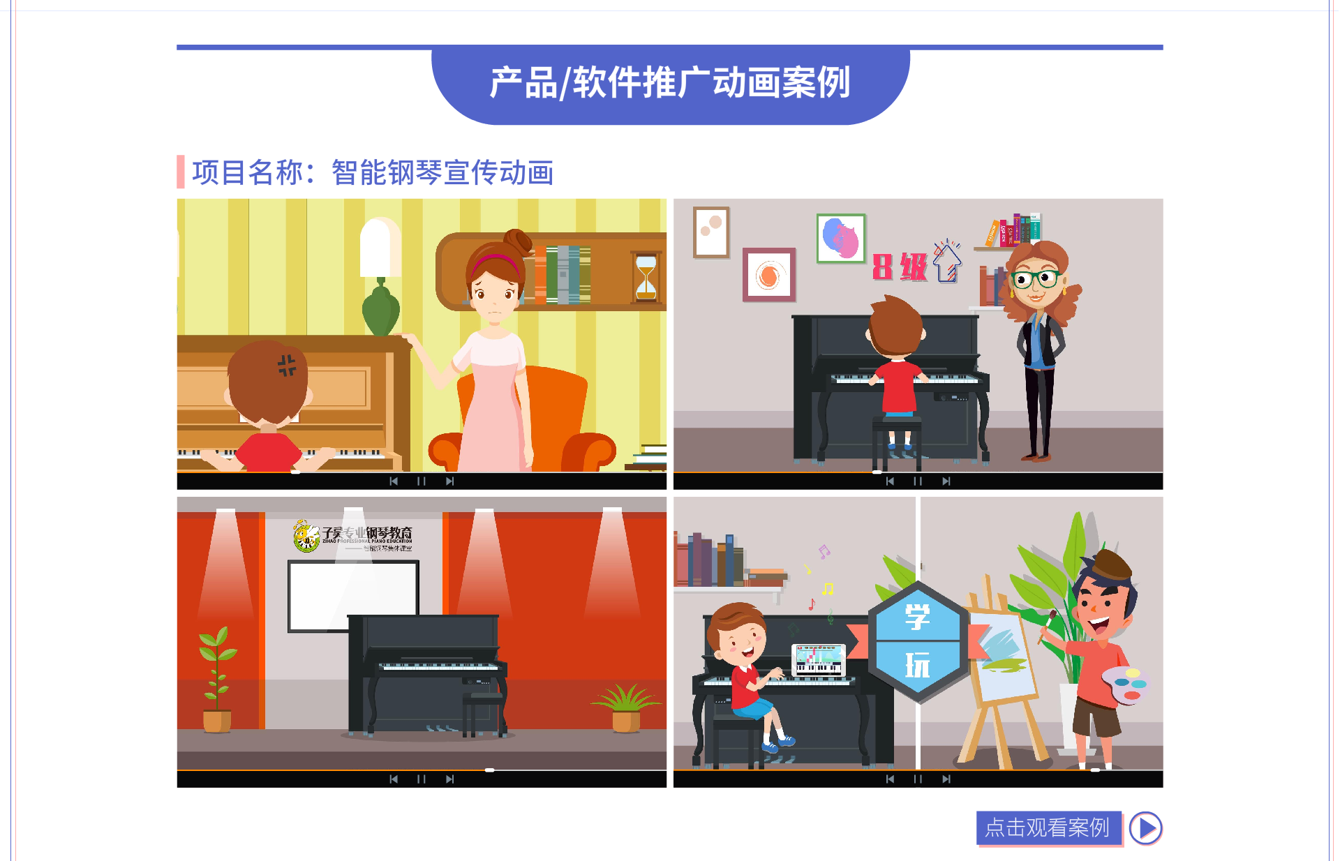 ae动画制作mg动画制作二维动画设计动画视频动画宣传片动画