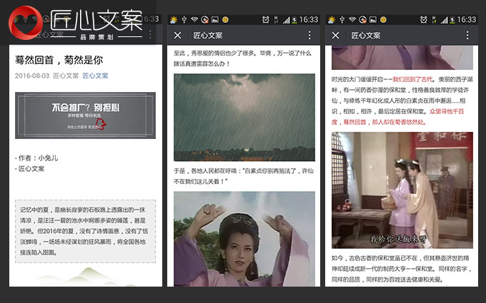 微信代运营新媒体内容运营公众号运营方案月度