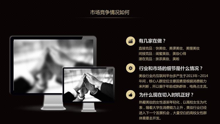 手机app项目计划书案例(APP的项目计划书)