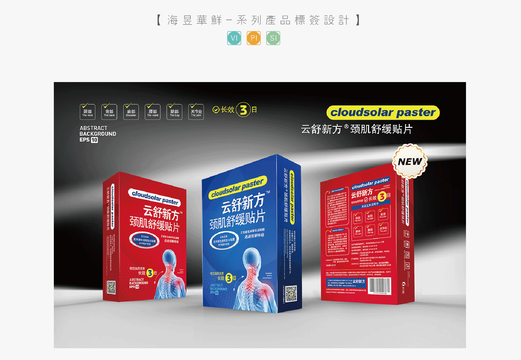 包装设计_企业日用品饮品医药保健农产品包装盒袋设计瓶型包装设计高端7