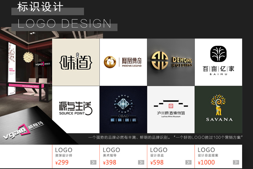 LOGO设计_logo设计 原创满意为止 商标设计公司LOGO设计品牌标志7