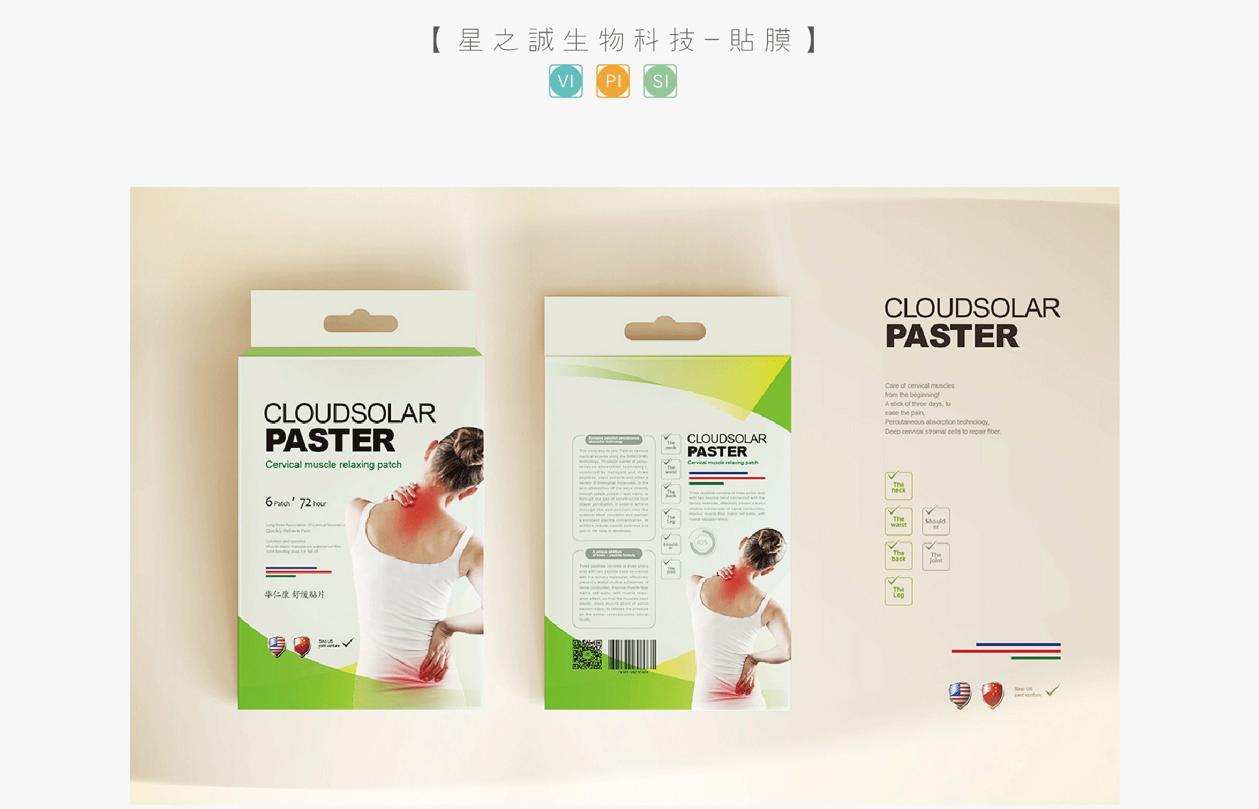 包装设计_企业日用品饮品医药保健农产品包装盒袋设计瓶型包装设计高端8