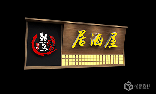 品圖設計-門頭設計
