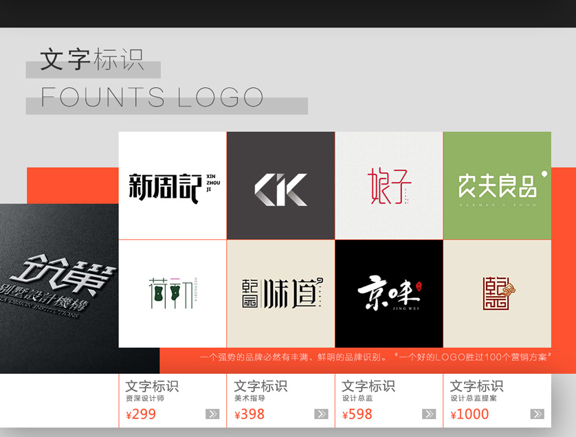 LOGO设计_logo设计 原创满意为止 商标设计公司LOGO设计品牌标志8