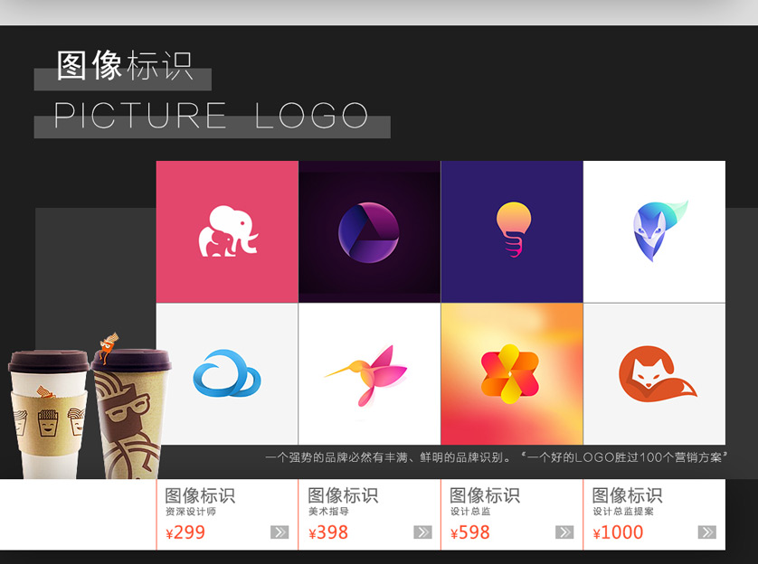 LOGO设计_logo设计 原创满意为止 商标设计公司LOGO设计品牌标志9