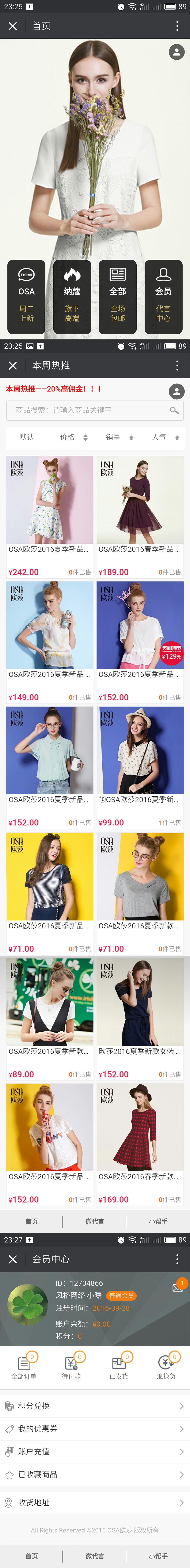 公众号购物商城案例(微信公众号购物商城)