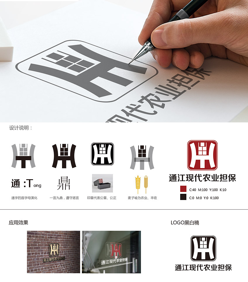LOGO_開開设计logo设计商标标志企业品牌餐饮娱乐金融LOGO设计8