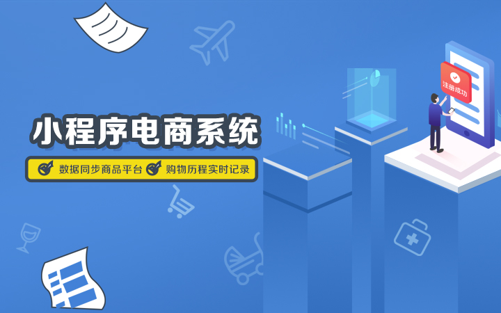 微信开发公众号开发小程序h5开发商城多商家多门店三级分销系统