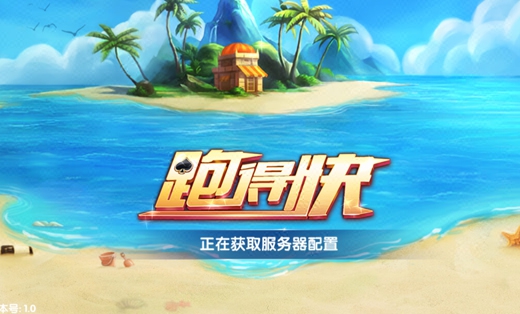 跑得快定制开发 手机棋牌游戏跑得快app 安卓