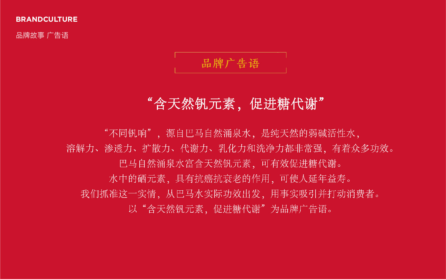 企业文化设计策划品牌故事广告语文案策划设计slogan定制