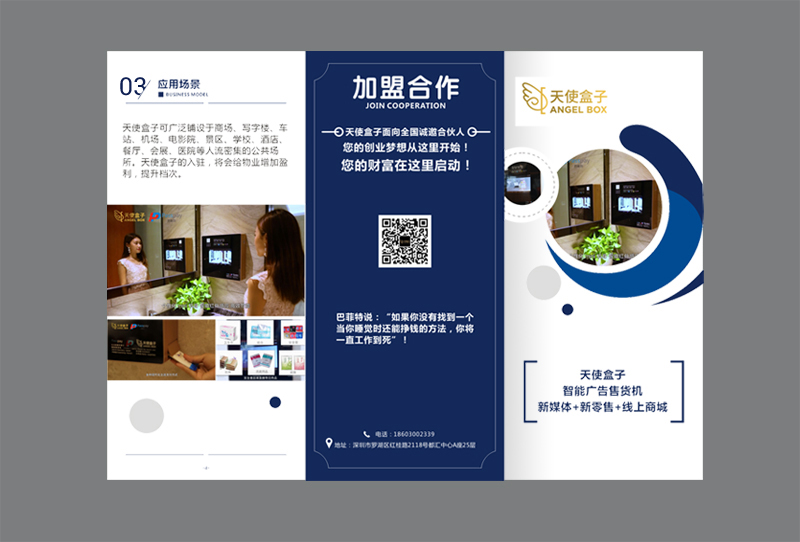 宣传画册单张折页物料海报封面排版电子科技深圳修改到满意为止