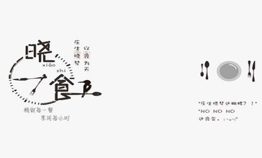 晓食logo餐饮小店标志设计