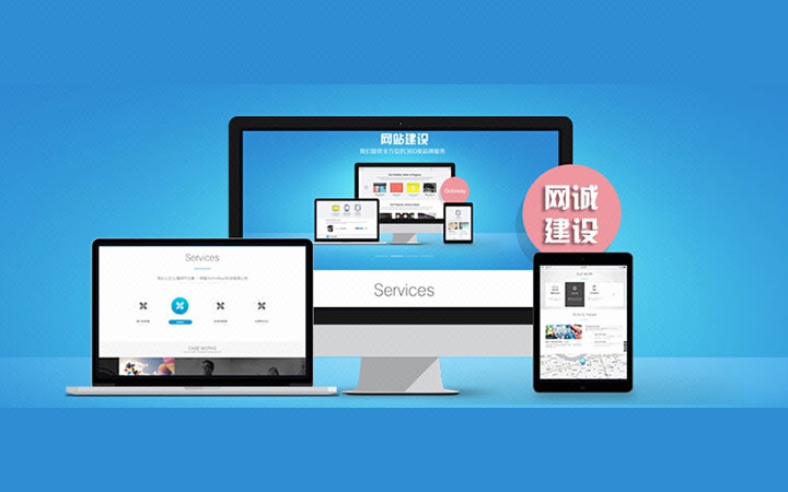 网站建设制作全包一条龙企业公司 电商网站 旅