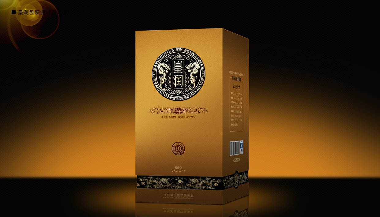 酒水包装设计,白酒包装文案,广告语,公司故事,红酒品牌全案