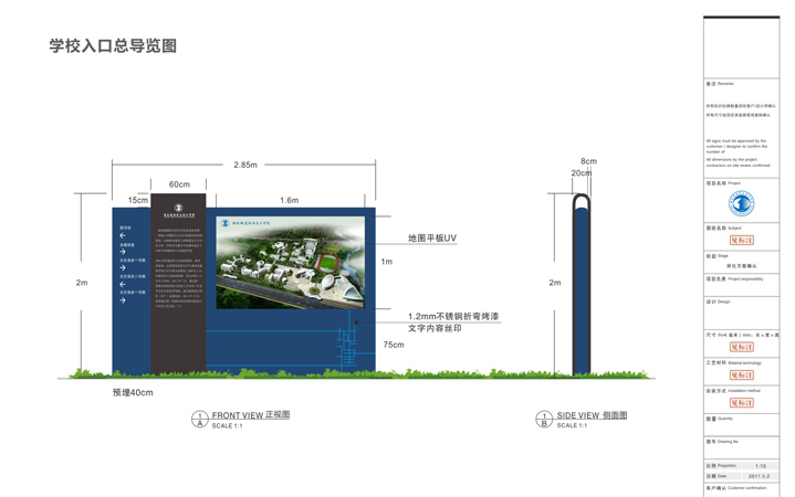 工厂园区大楼医院导视牌设计企业标识标牌指引牌楼层导视系统设计