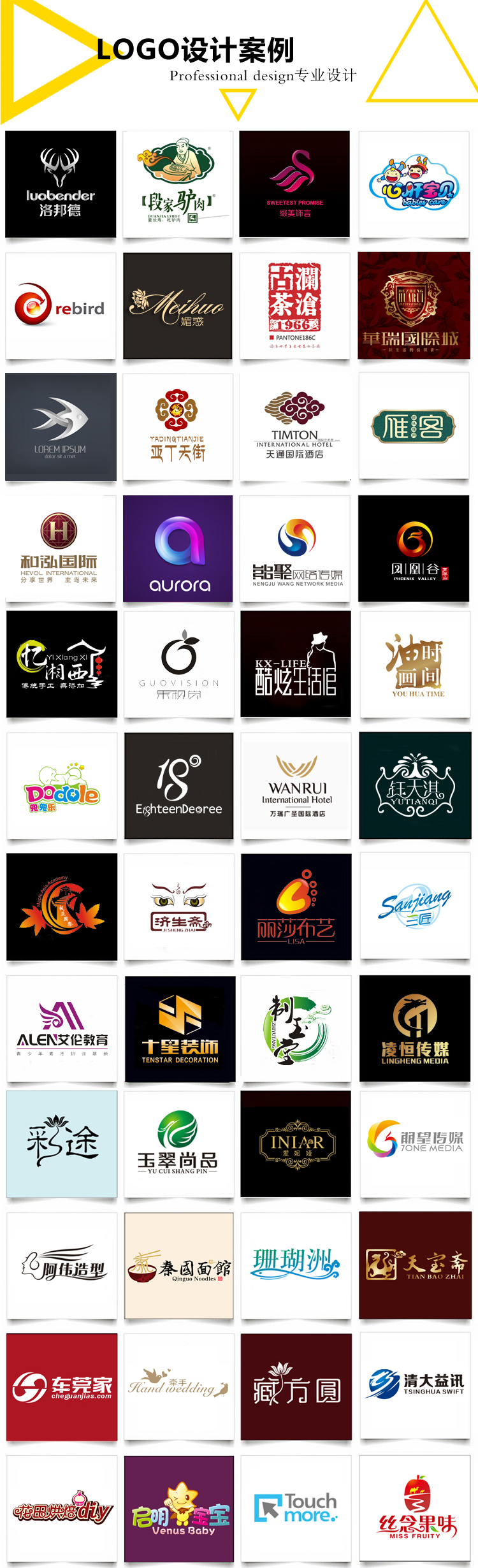 LOGO设计_总监logo设计企业公司餐饮服饰婚礼品牌商标门店房地产英文3