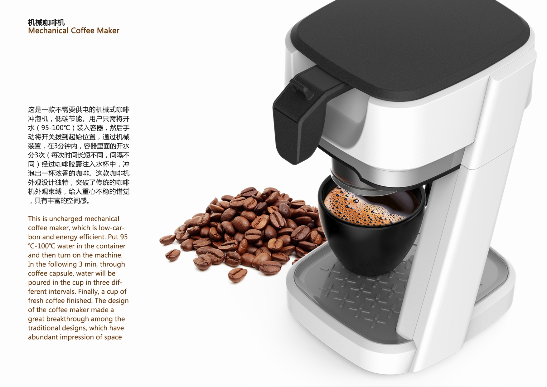 机械咖啡机外观设计、结构设计工业设计产品设