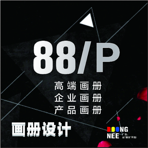 房地产产品机械科技印刷专业**手册企业画册设计【董你广告】